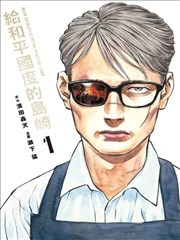 金纵英雄传